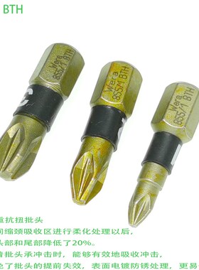 德国维拉WERA加硬双重抗扭米字批头 855/1 BTH PZ1 PZ2 PZ3 25mm