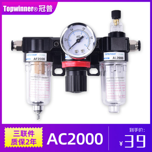 气源处理器三联件AC2000铜滤芯过滤器气压调节阀给油杯油水分离器
