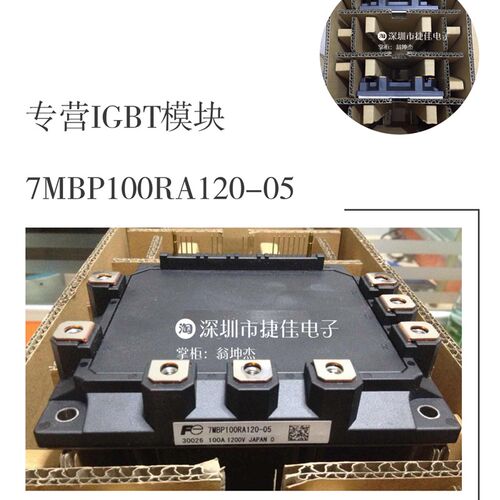 7MBP150RA120-05 7MBP100RA120-05 7MBP300RA060 6MBP200RA060新