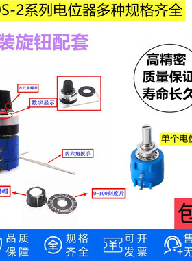 精密多圈电位器 3590S-2-103L502L102L1K5K10K 50K100K带刻度旋钮
