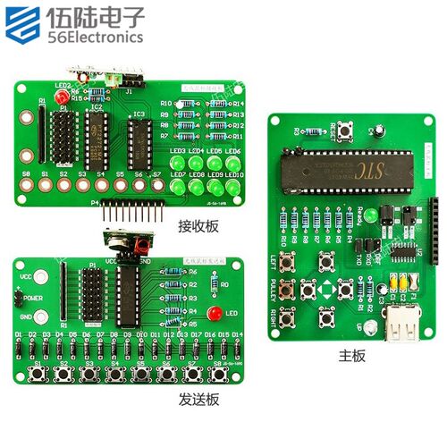 无线鼠标装配与调试故障板职业技能大赛竞赛套件DIY散件JS-56-171