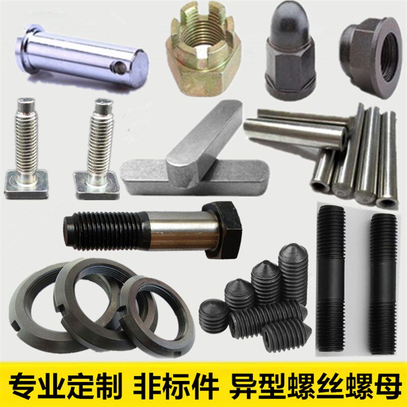 车床加工定做螺丝螺母/定制异形件/定做非标螺栓标准件异型件大全图片