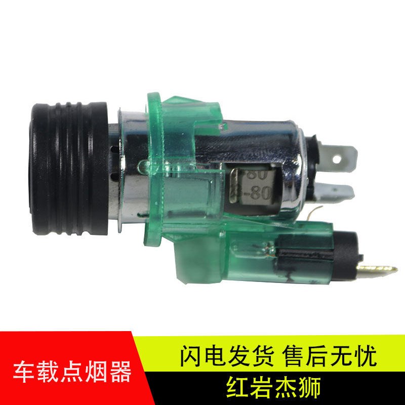 适用原厂上汽依维柯红岩杰狮/新金刚驾驶室仪表台车载点烟器总成图片