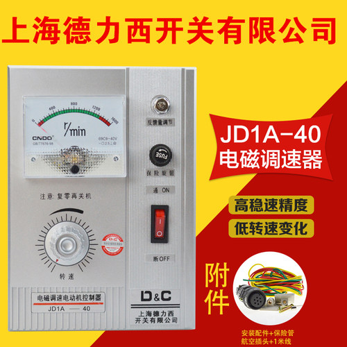 电机电磁调速器 JD1A-40/11/90 交流 AC220V三相调速表