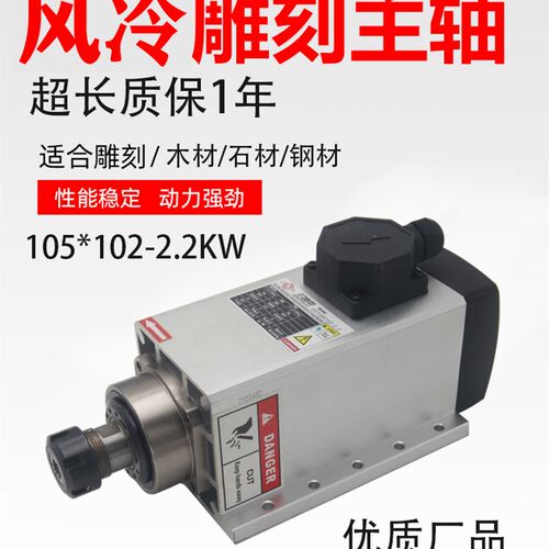 王建南GDZ-105102 9382-2.2 2.2KW-ER25雕刻机高速电主轴电机