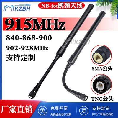 700-846915MHz全向高增