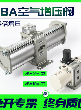 气动增压阀VBA气缸增压泵气压气体加压泵10A-02/20A-03/40A-04GN