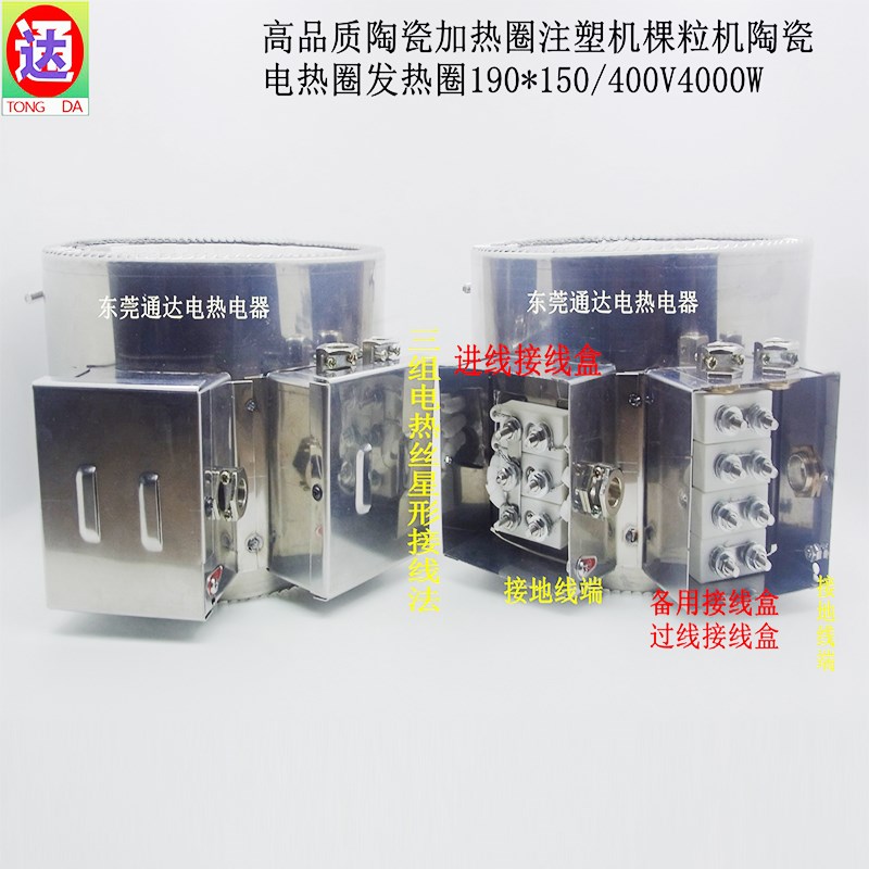 高品质陶瓷加热圈注塑机棵粒机电热圈发热圈400V接线盒引线直销