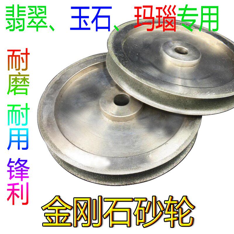 金刚石定型轮 水磨机砂轮 玉石玛瑙加工磨轮 宝玉石打磨工具