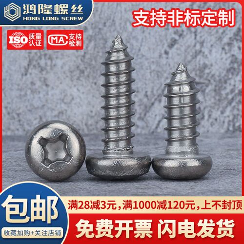 TA2纯钛圆头十字自攻螺钉PA盘头钛合金螺丝M3M4M5M6x6x8x10~30mm