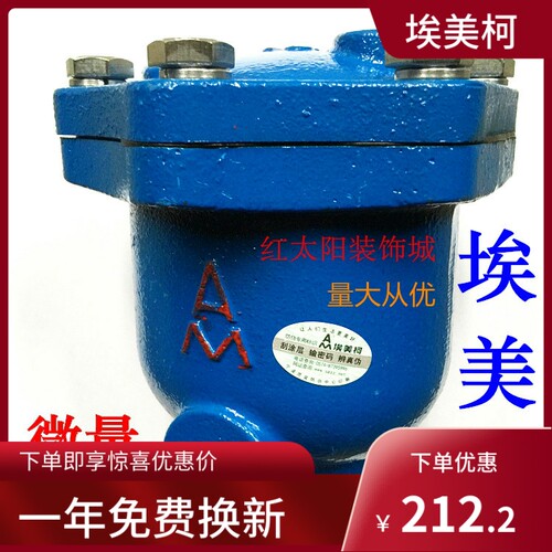 埃美柯微量排气阀9708铸铁B715X-16不锈钢芯4分6分DN15 20-DN50