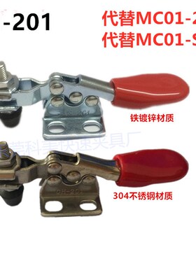 快速夹水平式夹钳肘夹卧式替代快速夹具MC01-2 MC01-S2 MC01-2B