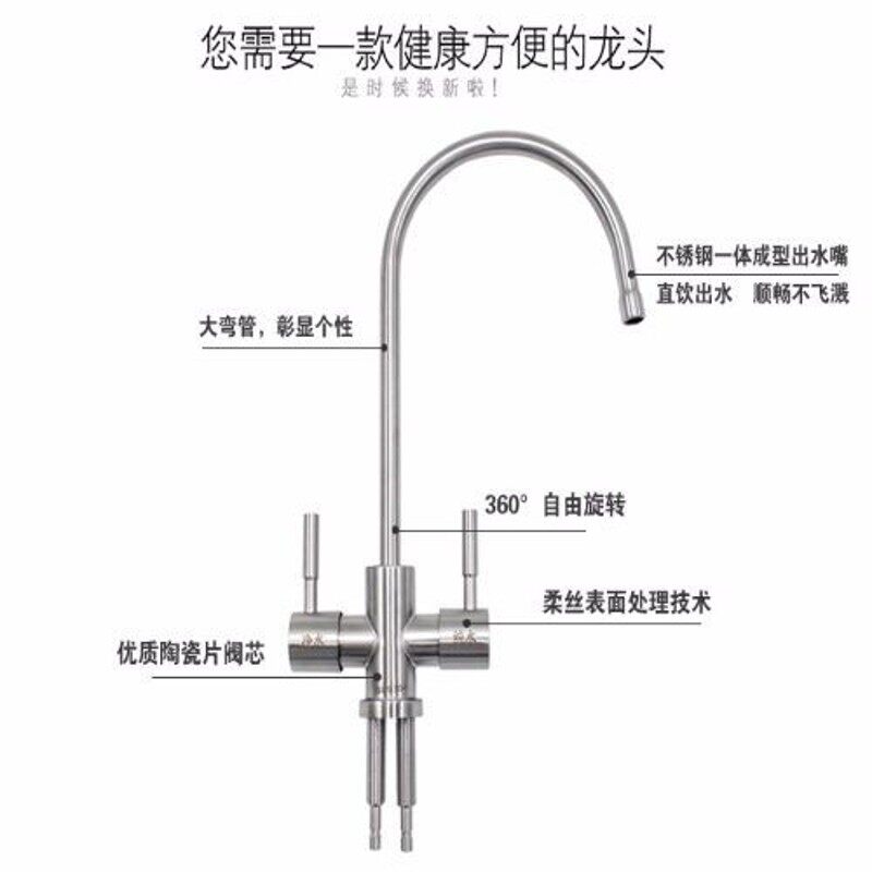 净水器2分水龙头304不锈钢单双出水家用直饮纯水机净水机龙头配件