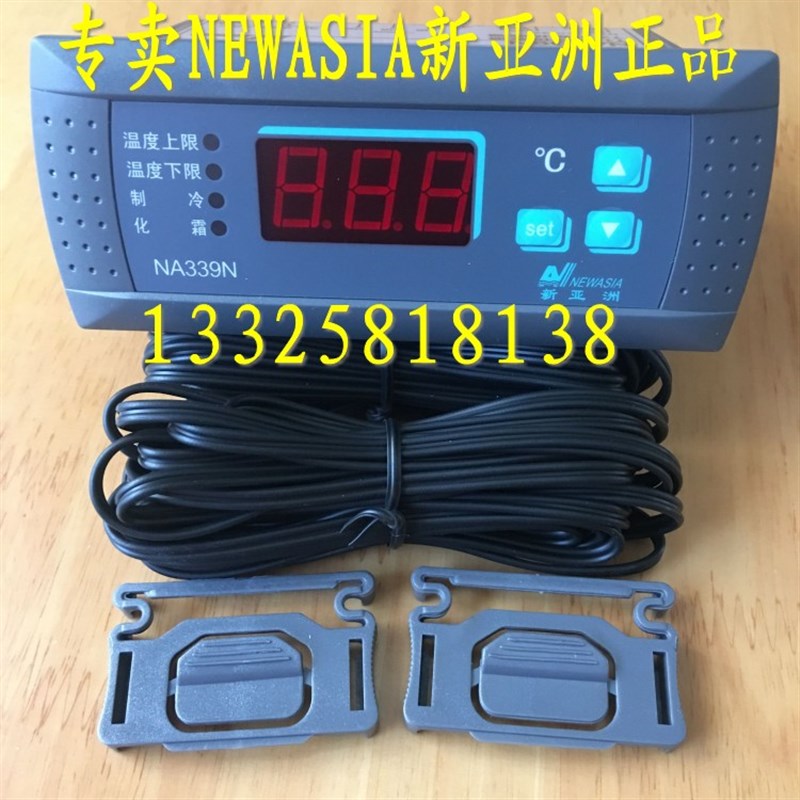 NA339新亚洲控制器 制冷 化霜 冷库温控器  排管或铝排380V
