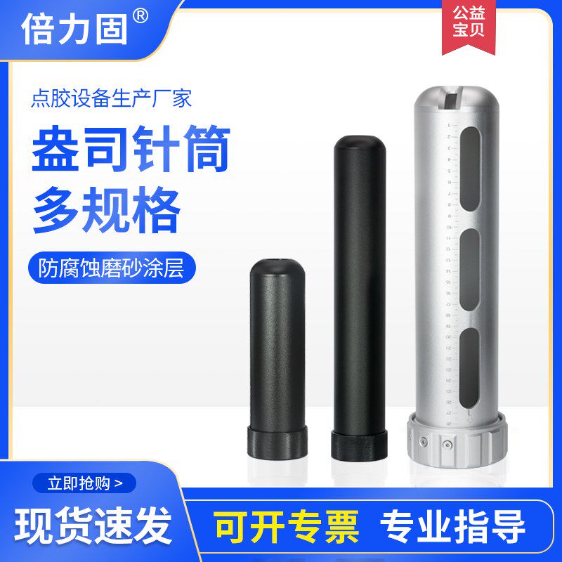 6盎司8盎司12盎司矽胶套筒胶管套筒点胶筒点胶配件金属套筒打胶