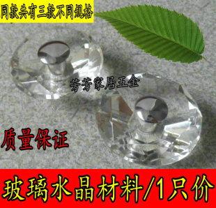 豪华水晶拉手 高档圆形水晶玻璃对敲拉手 玻璃移门拉手 直径60mm