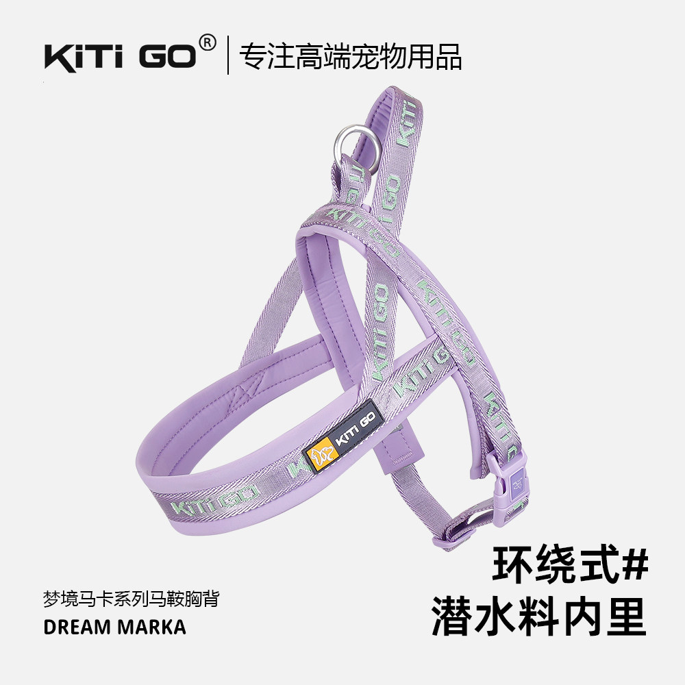 【KiTi GO官方】狗马鞍胸背带环绕式潜水料防爆冲中大型犬牵引绳