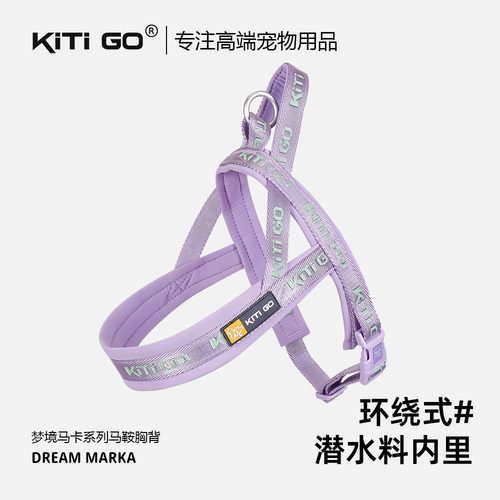 防爆冲潜水料马鞍式胸背带牵引绳