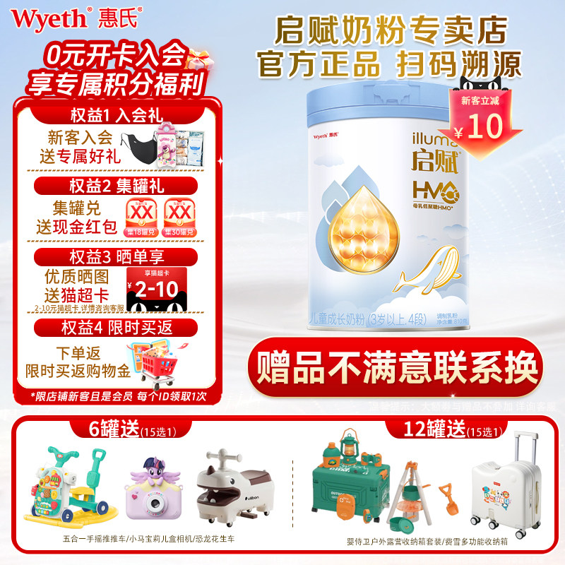 惠氏蓝钻4段儿童成长奶粉810g/罐图片