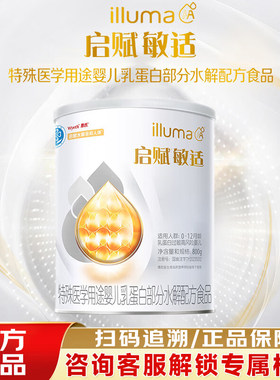 惠氏启赋敏适0-12月800g