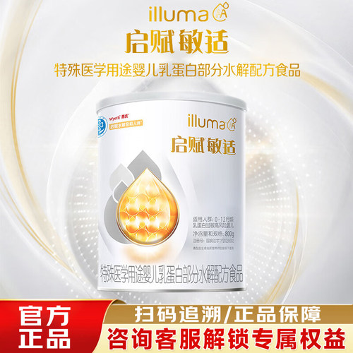 惠氏启赋敏适0-12月800g