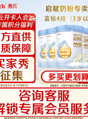 惠氏启赋蓝钻4段奶粉810g*6罐