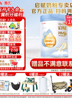 惠氏蓝钻4段儿童成长奶粉810g/罐