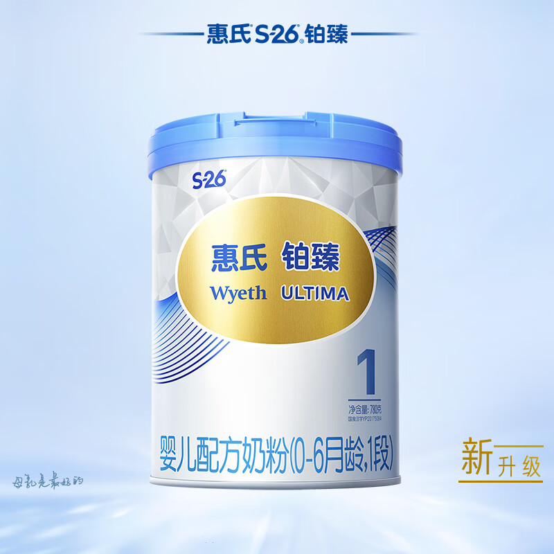 惠氏S26铂臻新生儿奶粉1段0-6月780g*1罐瑞士进口启赋一段奶粉