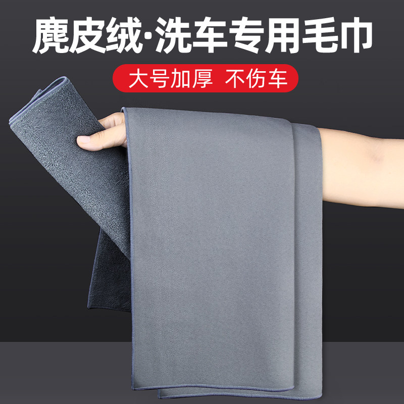 洗车毛巾擦车布抹布水印汽车内饰鹿皮专用巾车载T车内装饰用品大