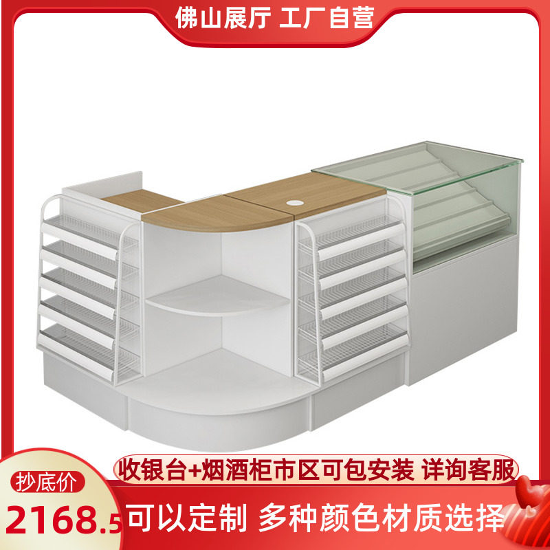 便利店收银柜台i前小货架烟酒柜组合展示柜吧台超市玻璃烟柜转角