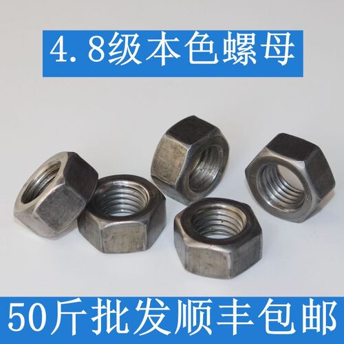 螺母4.8级本色六角螺母外六角螺母螺帽M6M8M10M12M14M16M18ZM20M2