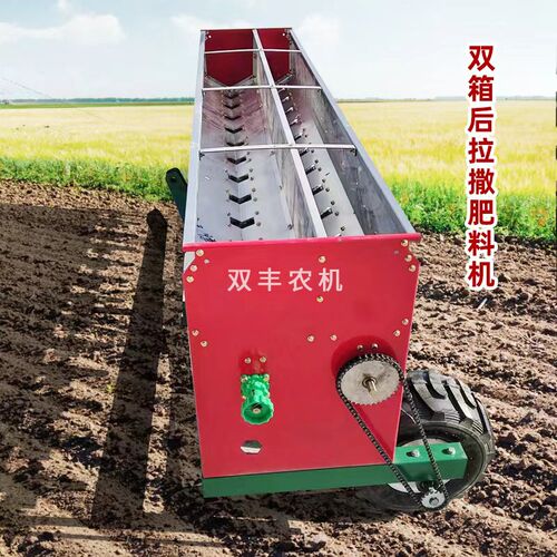 农用四轮牵引双箱洒撒肥机新款拖拉机后拉轱辘传R动双肥料斗施肥