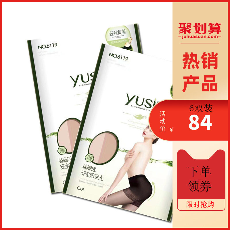 6双装雨丝连f裤袜防走光安全裤5D超薄任意剪防勾丝夏款丝袜 6119