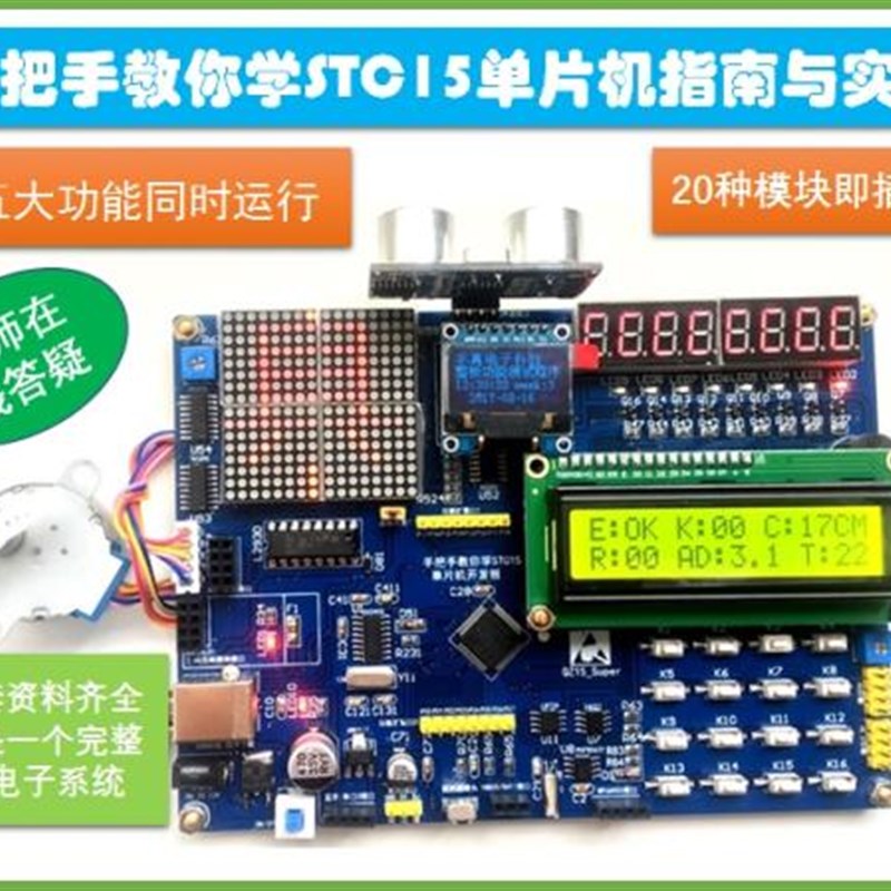 求真stc5单片机开发板p 51单片机核心板系统板主板iap15 辅助设计