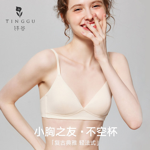 棉质文胸夏c季薄款无钢圈学生少女法式三角杯内衣小胸聚拢不空杯