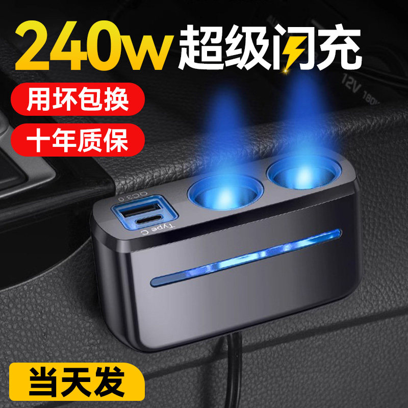 车载充电器点烟器转换插头一拖二usb车充多功能扩展W快充车用插座