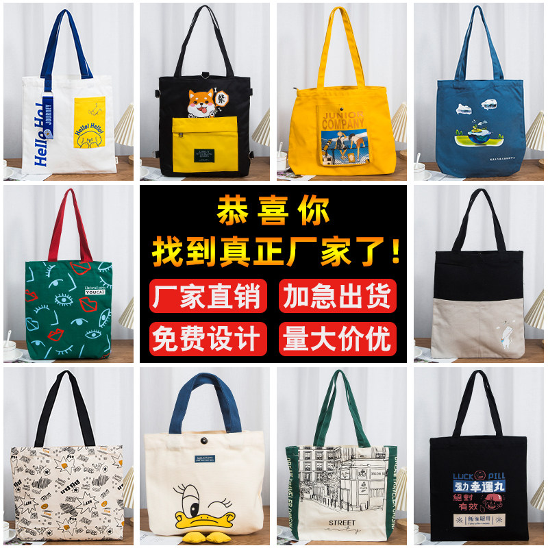 环保手提b帆布袋定做logo印图案订制会议布袋购物袋帆布包定制加