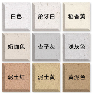 生态稻草漆稻草泥内墙民宿艺术漆室内肌理L漆艺术涂料外墙黄泥巴