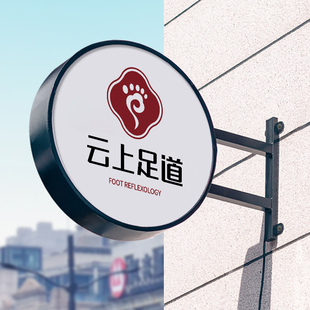 美容美体养生门头招牌灯箱广告牌展示牌挂墙式P双面发光定制圆灯