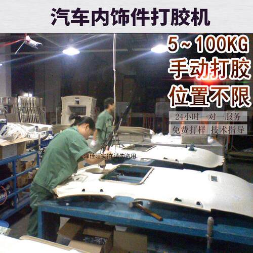 汽车内饰件热熔胶机纸箱封箱包装设备手动喷胶机