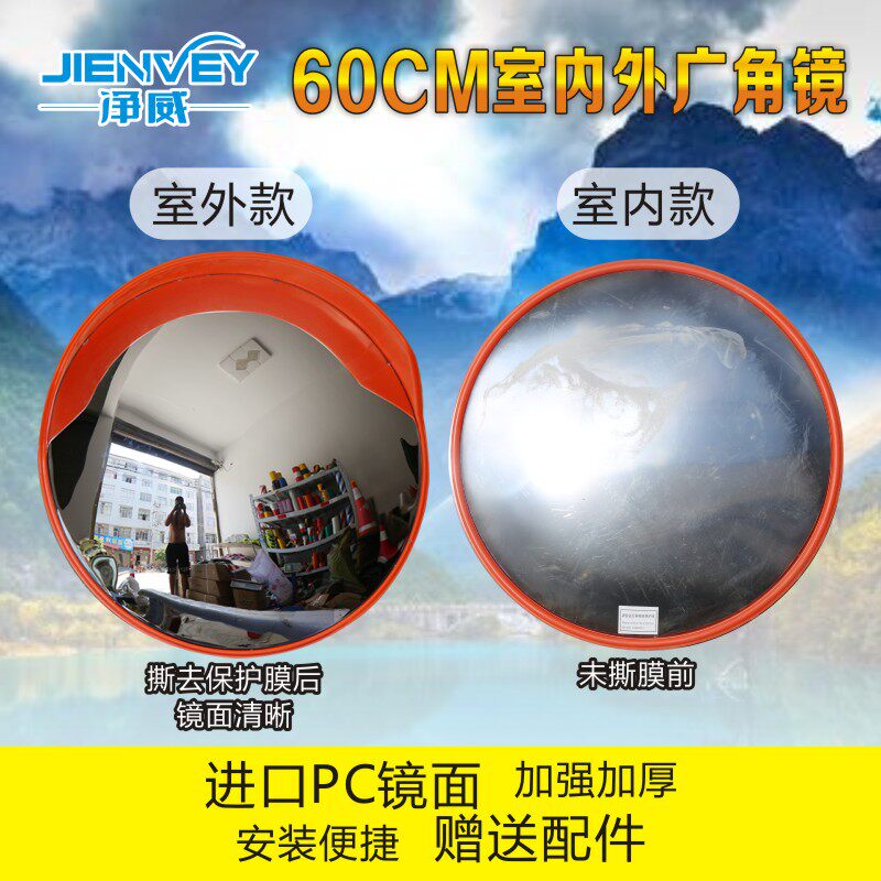 室外室内广角镜30/45/60/80CM超市反光镜凹凸镜防盗镜道路转弯镜