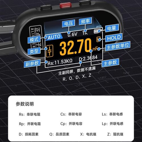 正点原子LT1智能数字电桥镊子LCR电阻电感电容元器件测试仪万用表
