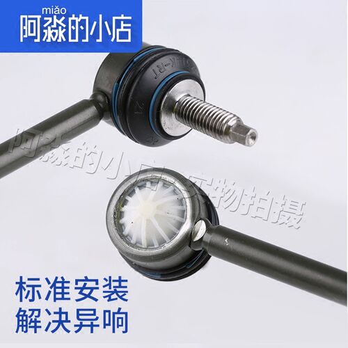 锐泰标致308S全新408 5008 C5天逸508L新308连接杆4008竖拉杆球头