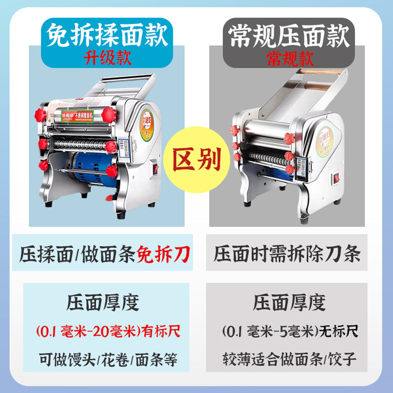 俊媳妇制面机免拆刀出口面条机电动商用家用小型全自动不锈钢揉面