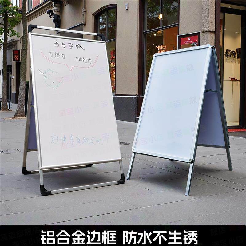手提海报架折叠店门广告牌手写板KT白招聘招工展示牌支架立式A型