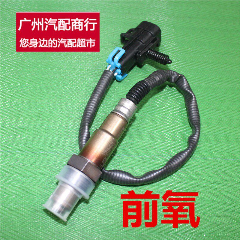 适用于别克昂科雷3.6前后氧传感器SRX三元催化氧传感器GL8新君越
