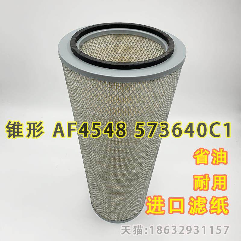 适用工程车机械设备空压机滤清器空气滤芯锥形K2656K2756空滤