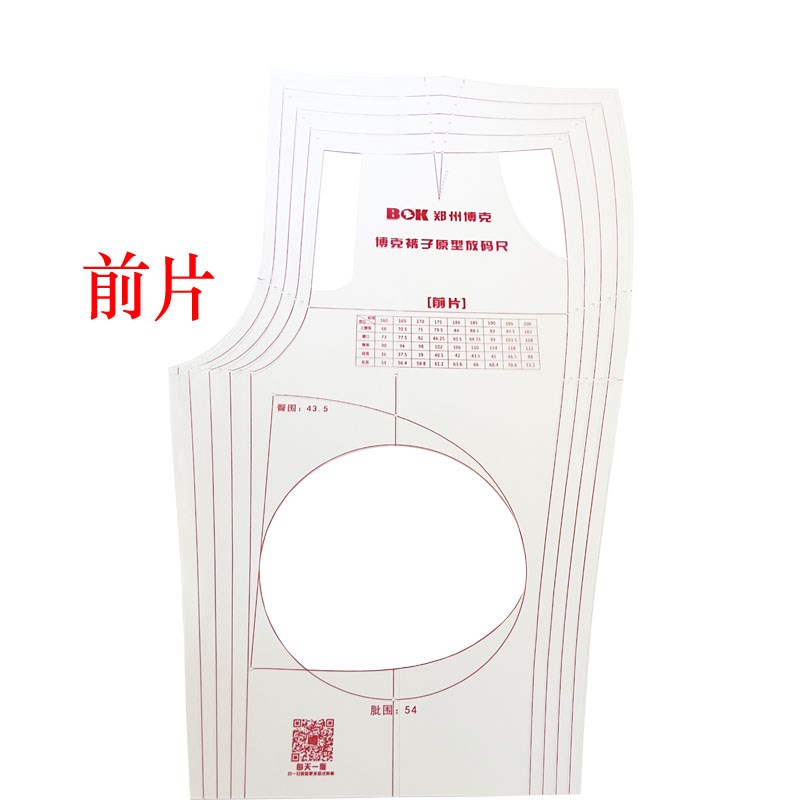 上衣原型放码尺1:1手工专用原型模板尺成人版服装打版神器