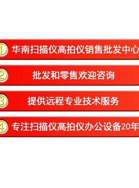 紫光(UNIS)Q320 PLUS 双面扫描仪Q330自动Q300批量Q400/Q600+