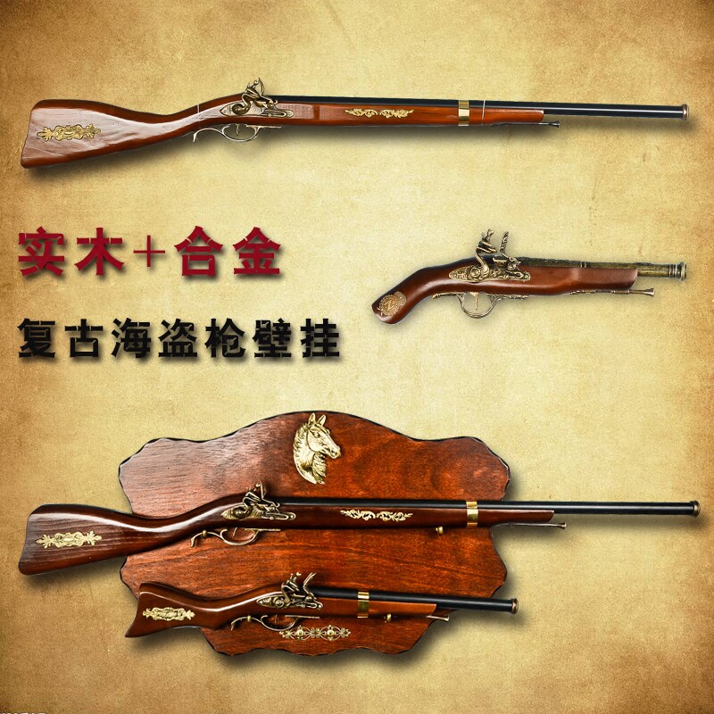 欧式复古实木枪壁挂装饰 马头双管枪创意墙面挂件 客厅酒吧个性软